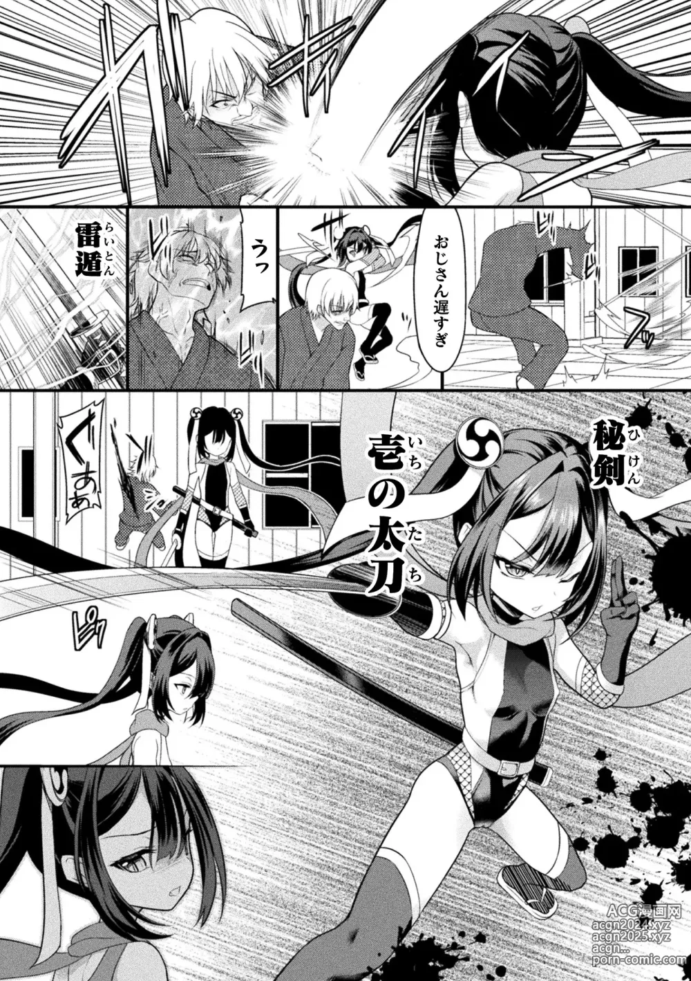 Page 33 of manga Kukkoro Heroines Vol. 38