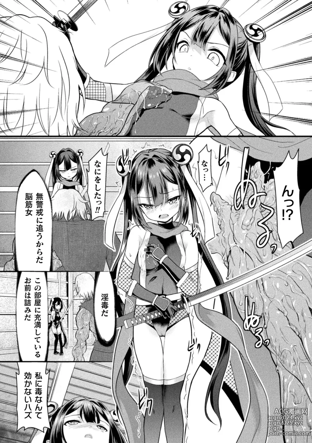 Page 35 of manga Kukkoro Heroines Vol. 38