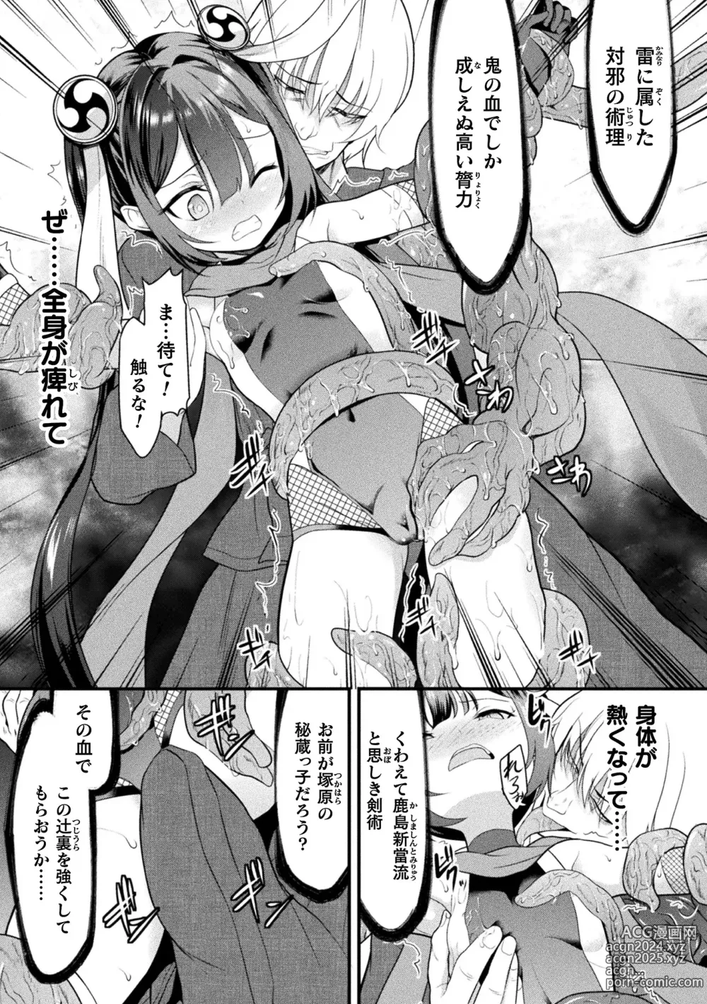 Page 37 of manga Kukkoro Heroines Vol. 38