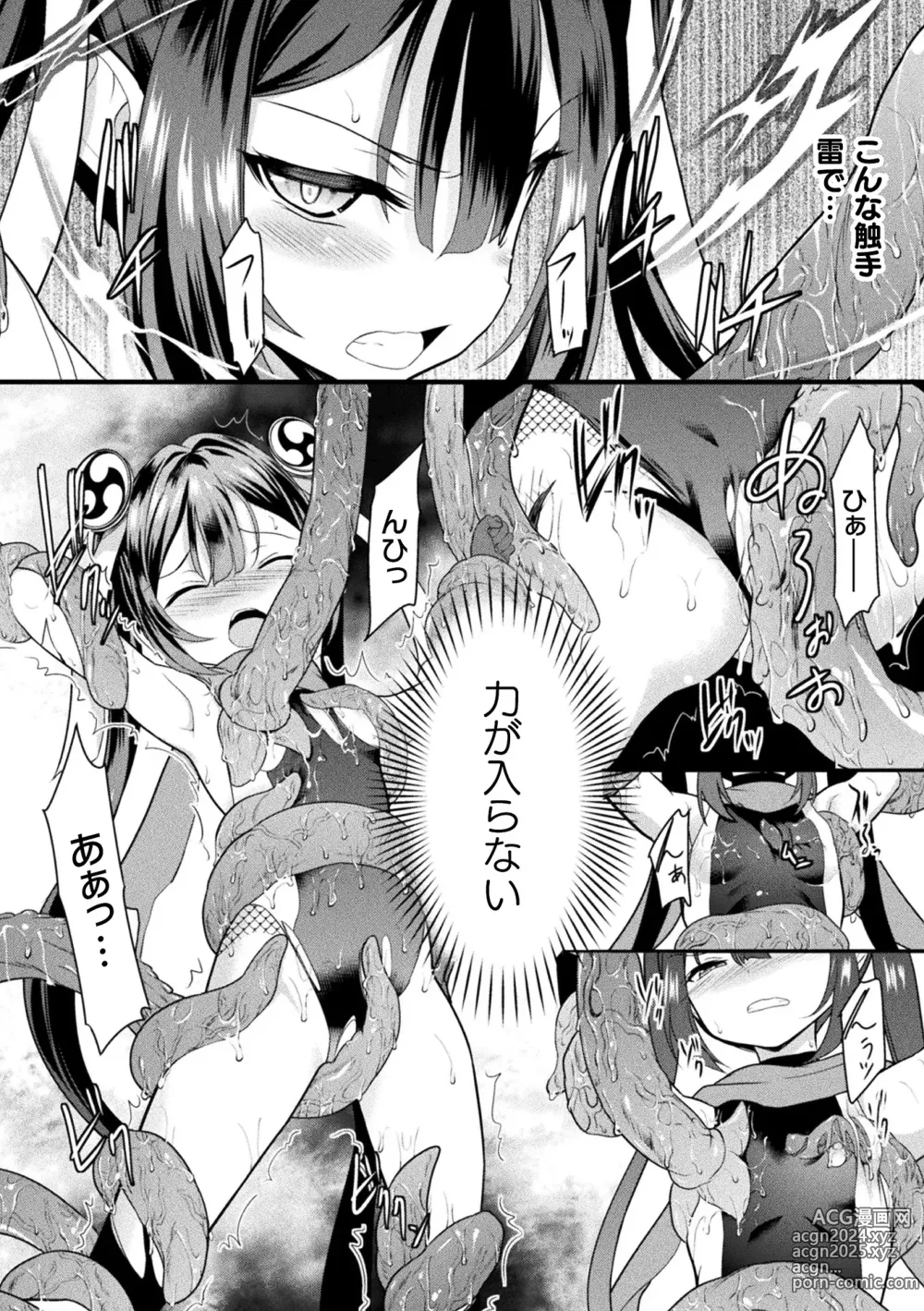 Page 38 of manga Kukkoro Heroines Vol. 38