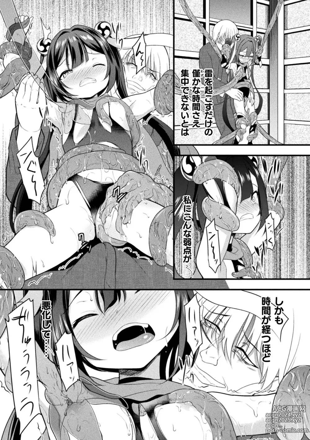 Page 39 of manga Kukkoro Heroines Vol. 38