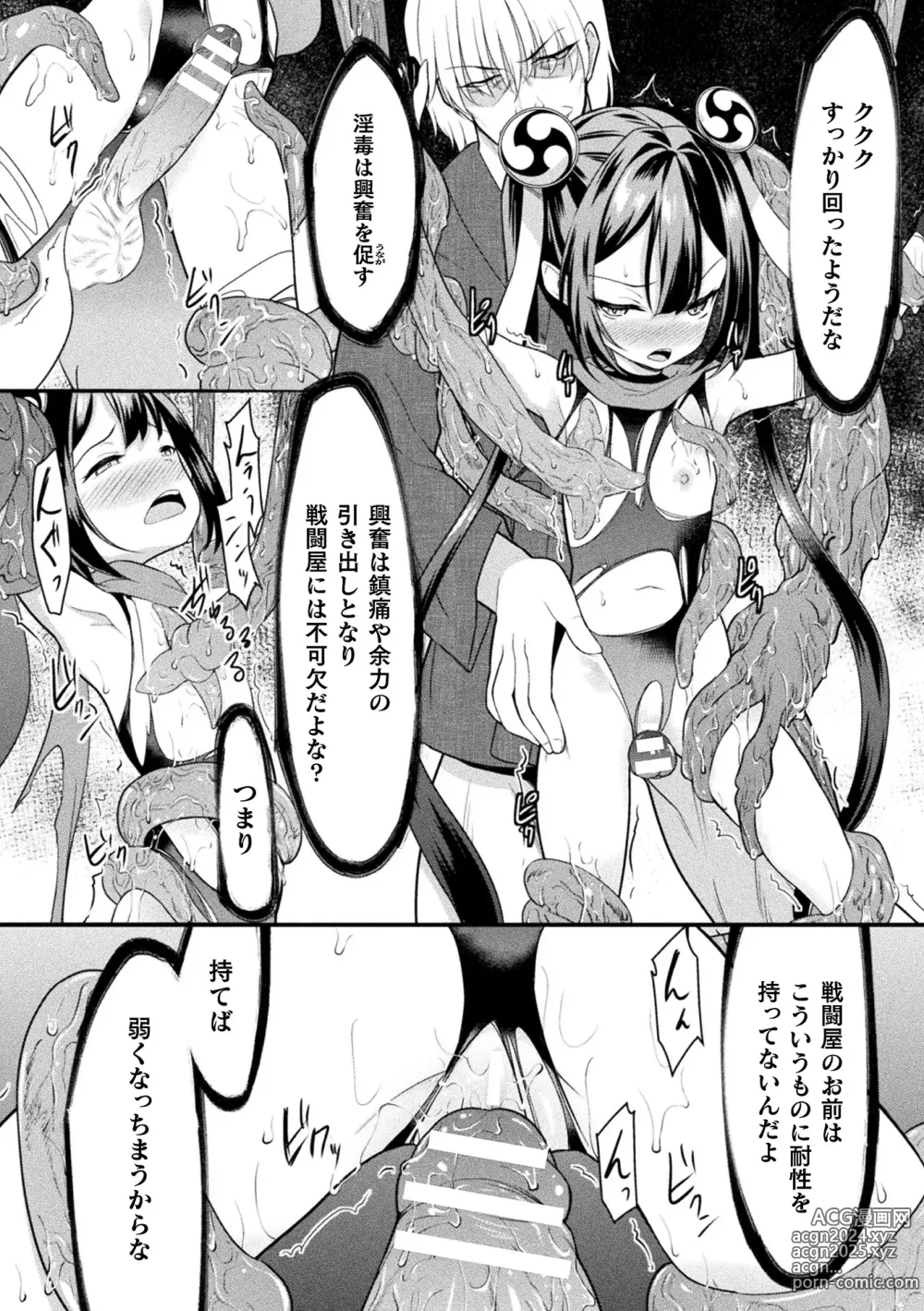 Page 40 of manga Kukkoro Heroines Vol. 38