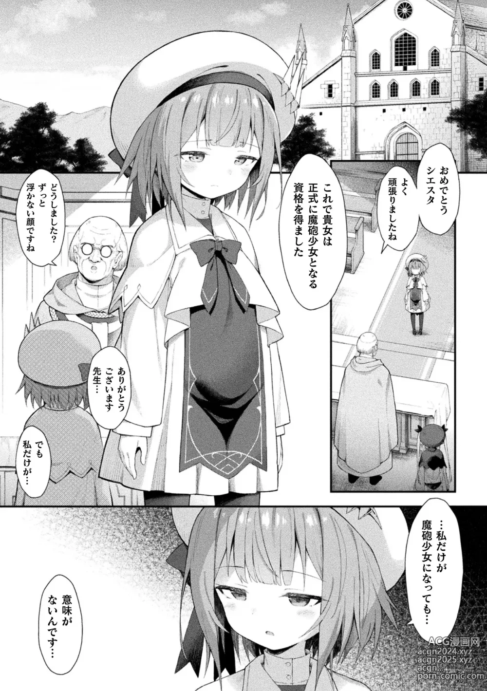 Page 5 of manga Kukkoro Heroines Vol. 38