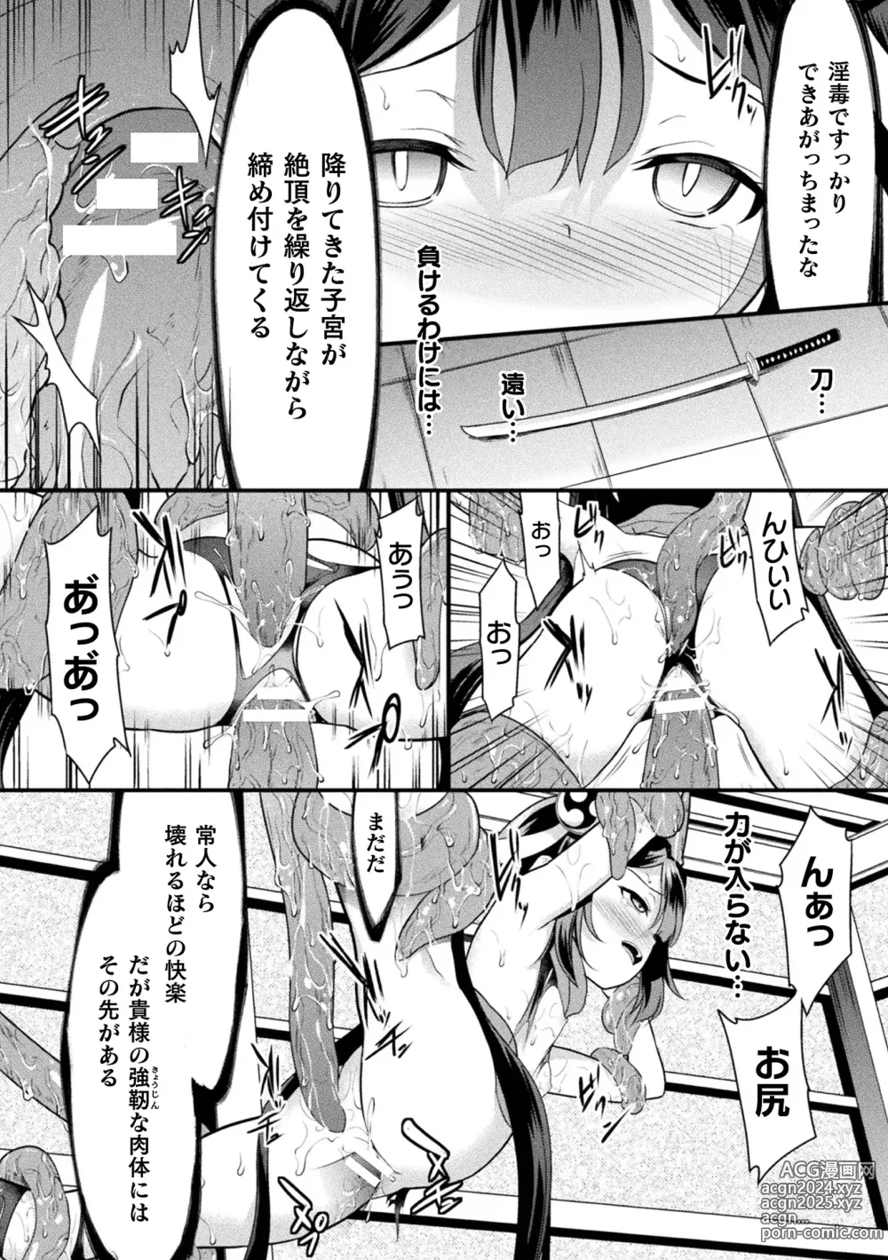 Page 42 of manga Kukkoro Heroines Vol. 38