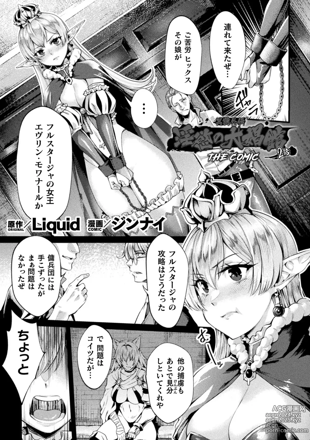 Page 77 of manga Kukkoro Heroines Vol. 38