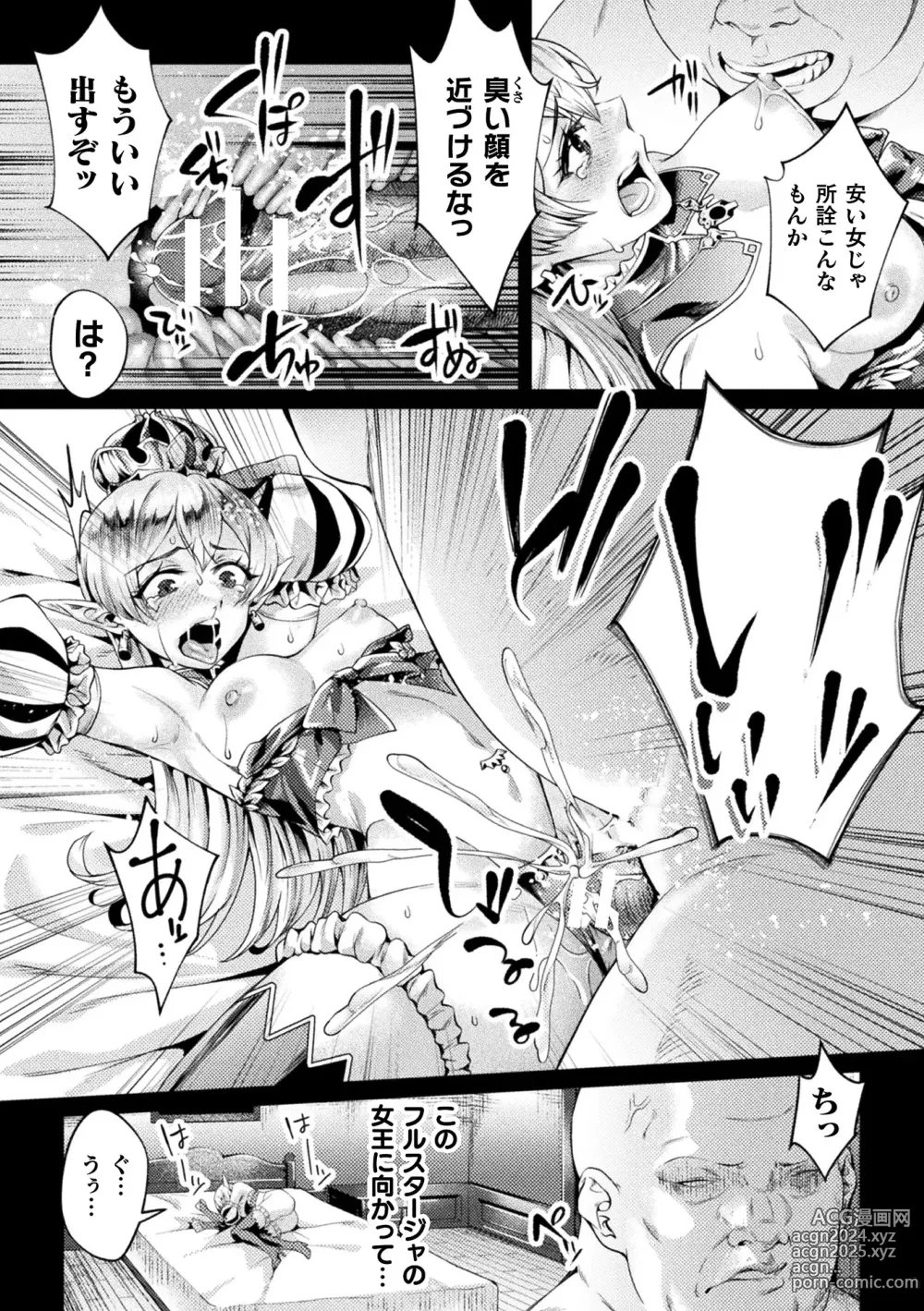 Page 86 of manga Kukkoro Heroines Vol. 38