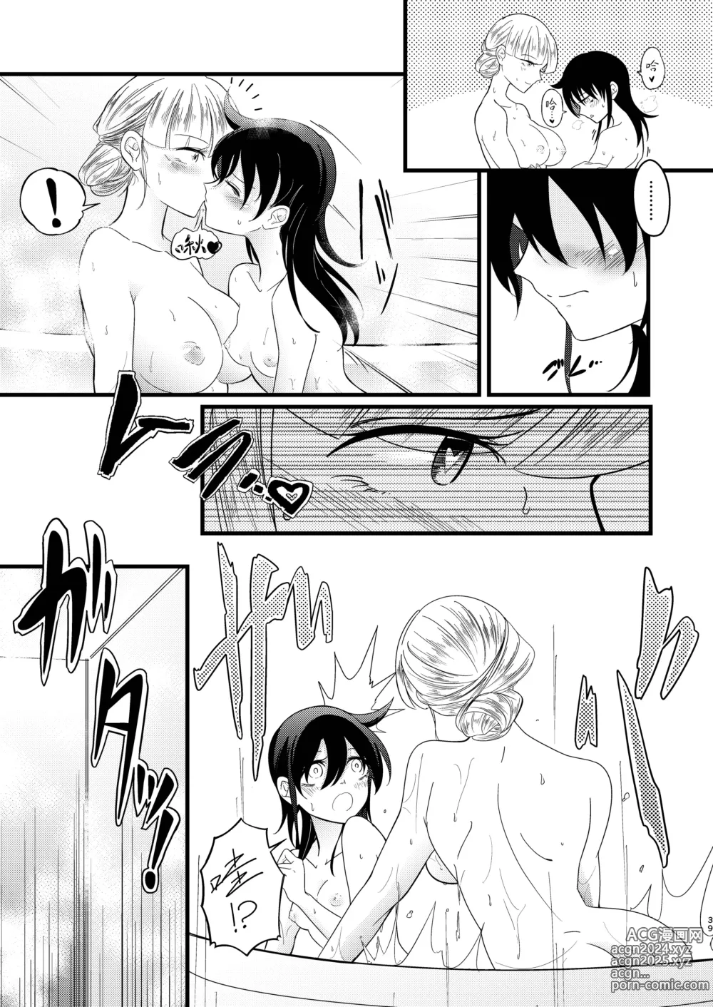 Page 40 of doujinshi Yukigeame