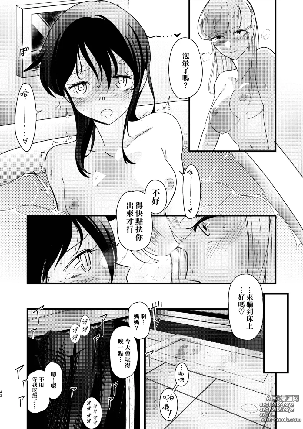 Page 43 of doujinshi Yukigeame