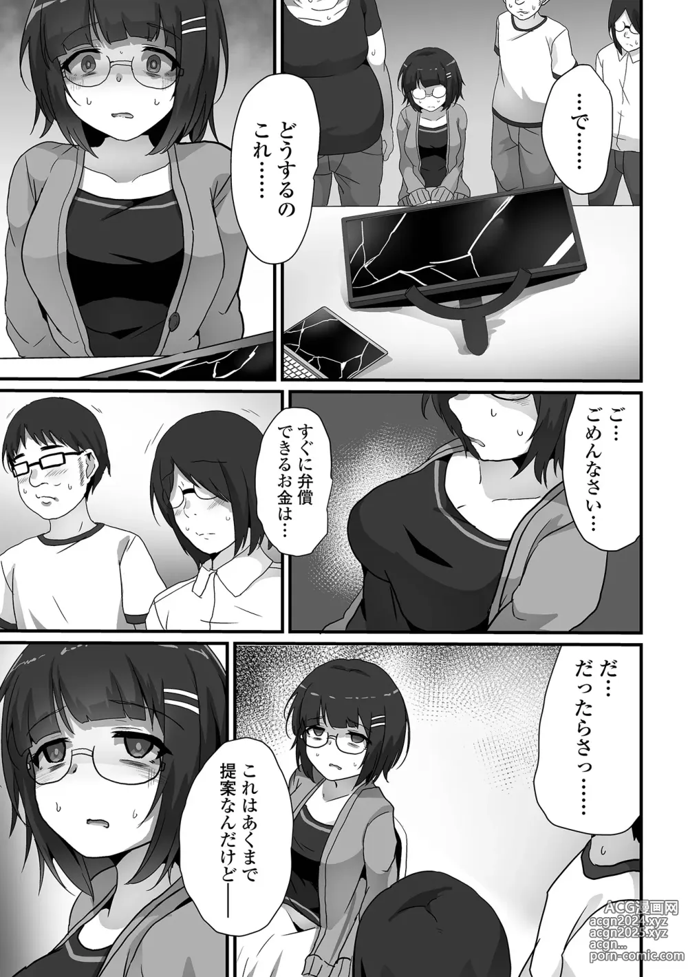 Page 5 of manga COMIC Orga Vol. 63