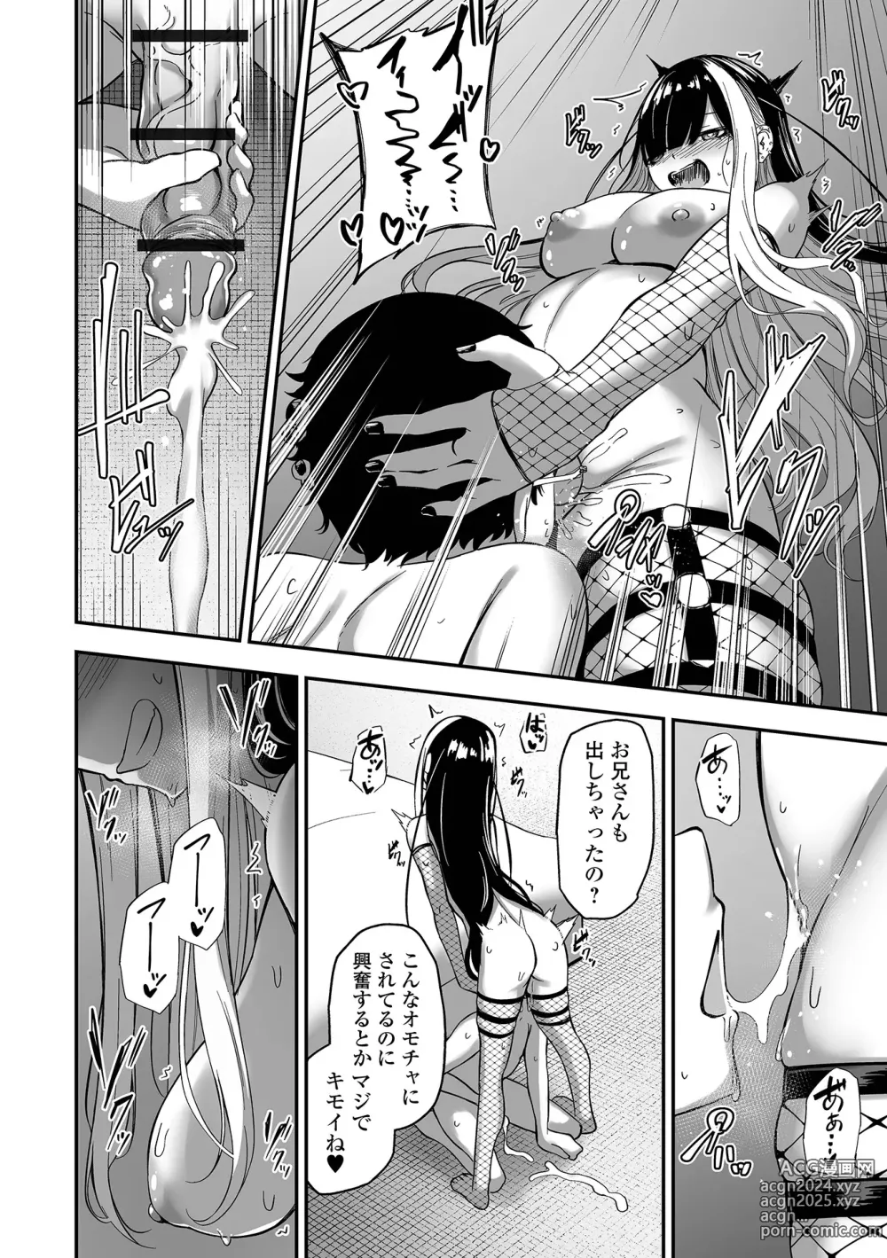 Page 56 of manga COMIC Orga Vol. 63