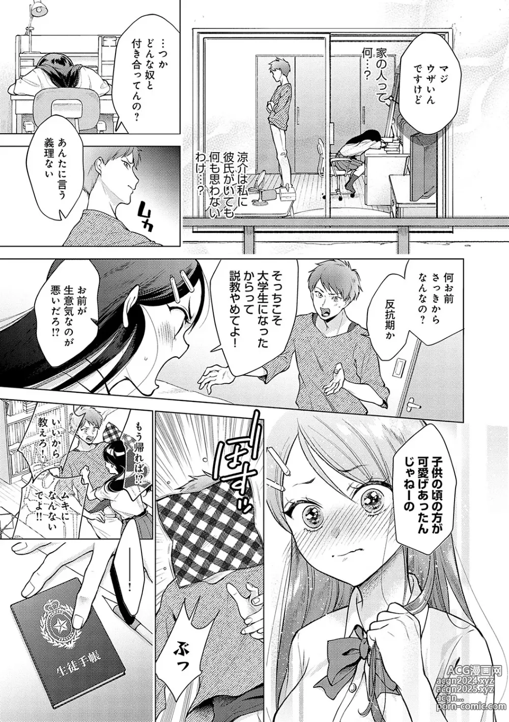 Page 138 of manga Dosukebe Party