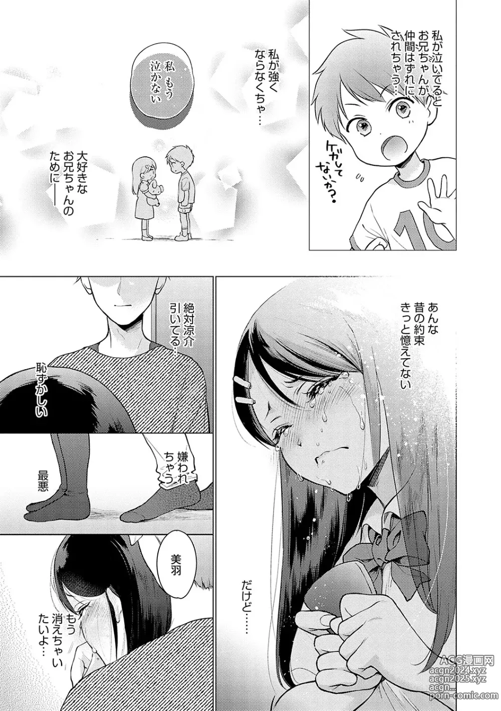 Page 142 of manga Dosukebe Party