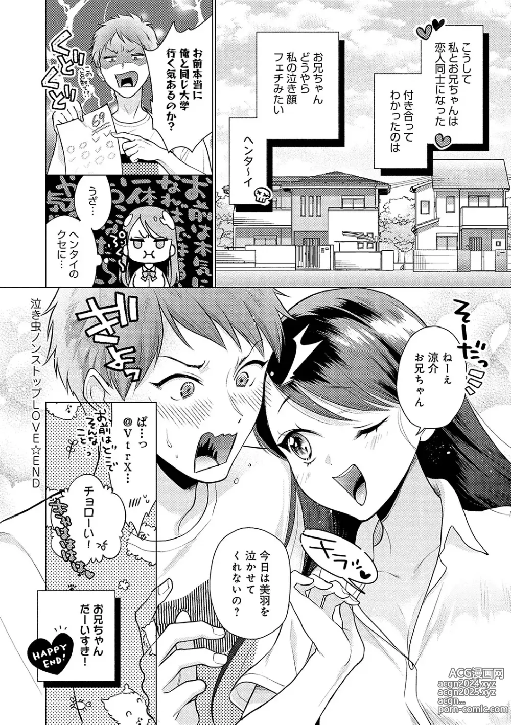 Page 161 of manga Dosukebe Party