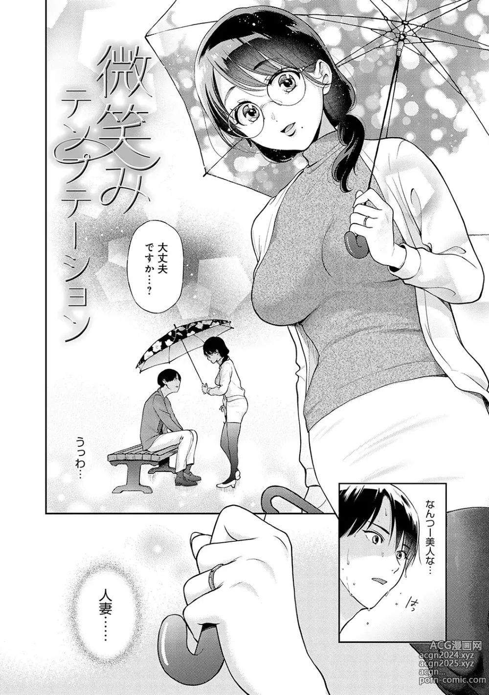 Page 57 of manga Dosukebe Party