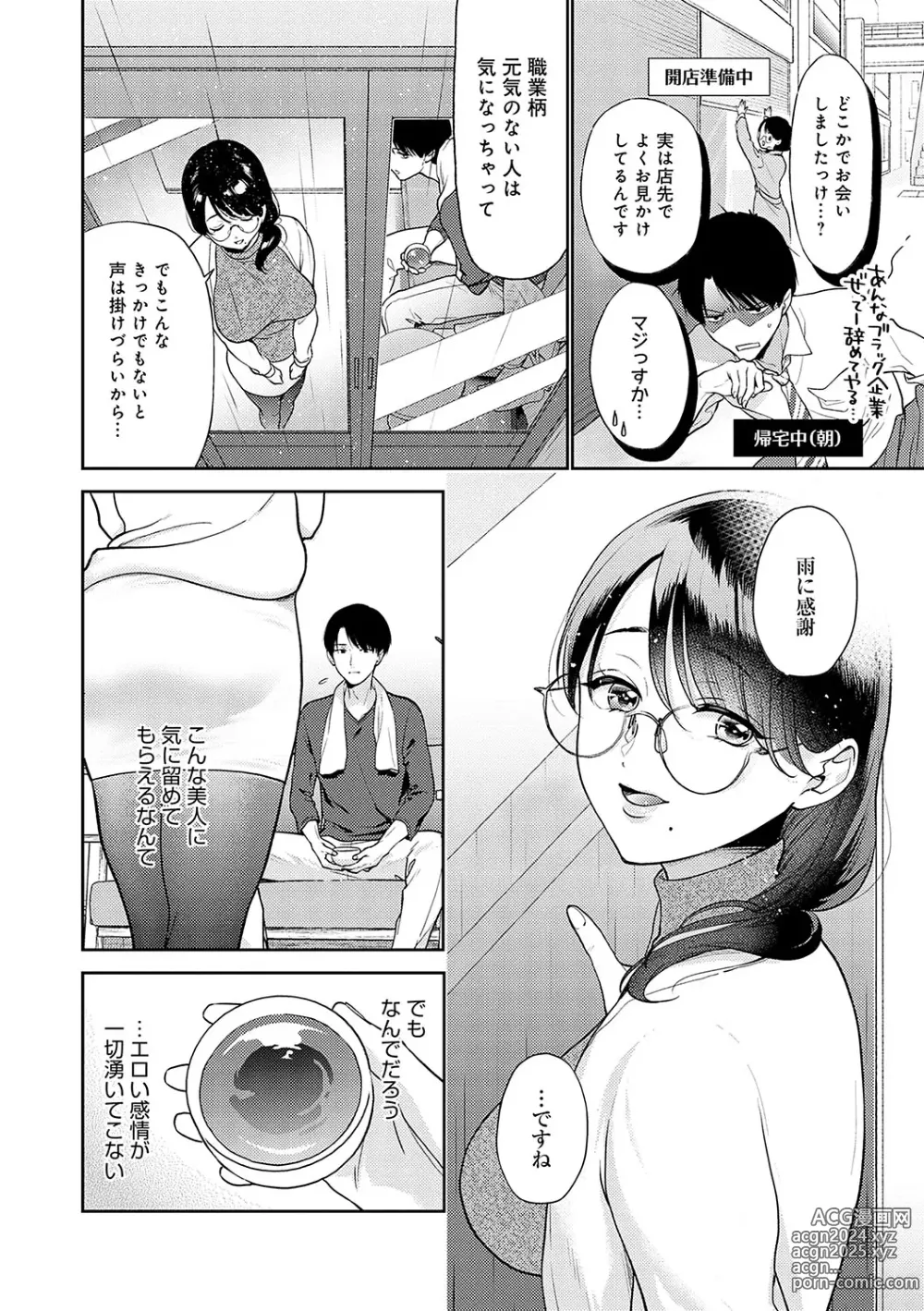 Page 59 of manga Dosukebe Party