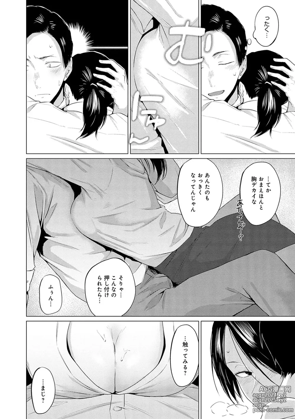 Page 109 of manga Jun-Jo + Himitsu Koueki Kake