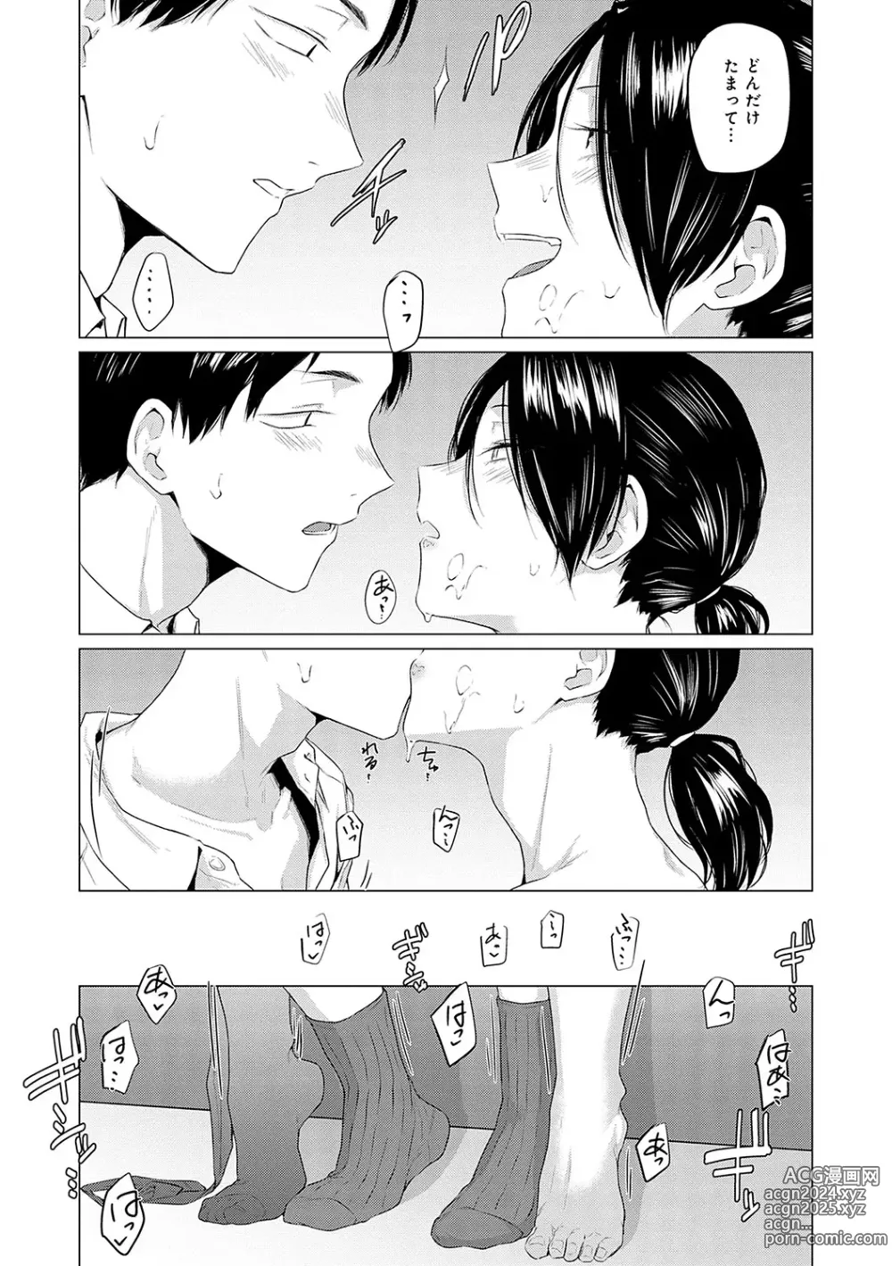 Page 116 of manga Jun-Jo + Himitsu Koueki Kake