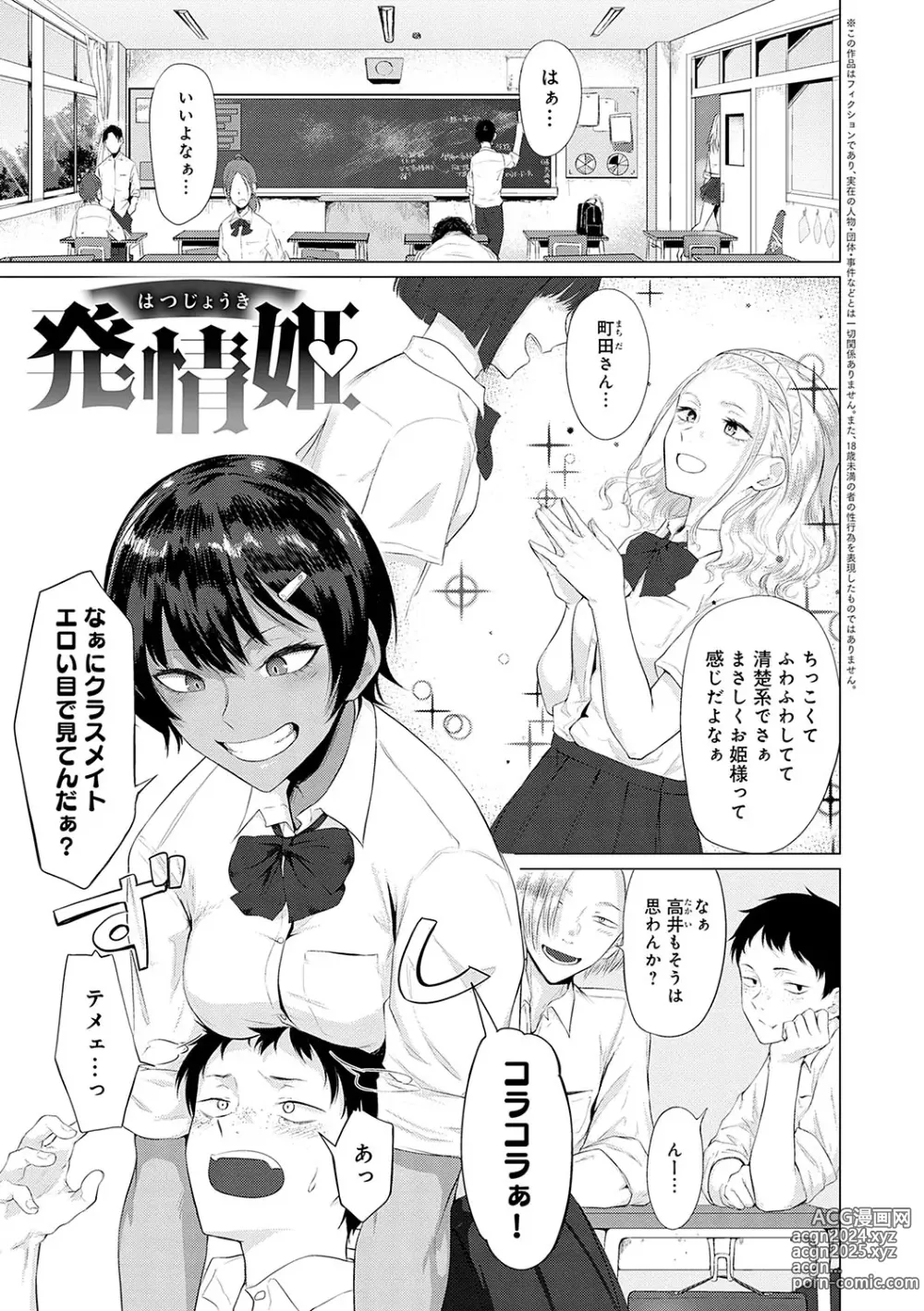 Page 126 of manga Jun-Jo + Himitsu Koueki Kake