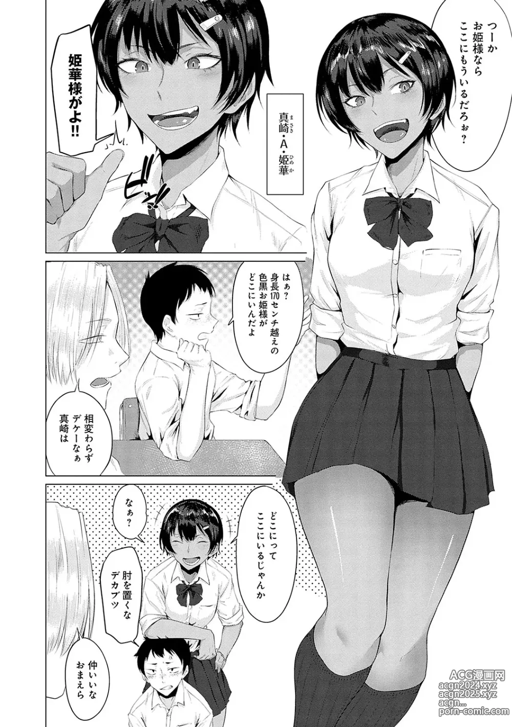 Page 127 of manga Jun-Jo + Himitsu Koueki Kake