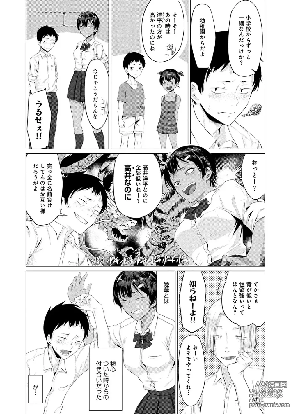 Page 128 of manga Jun-Jo + Himitsu Koueki Kake