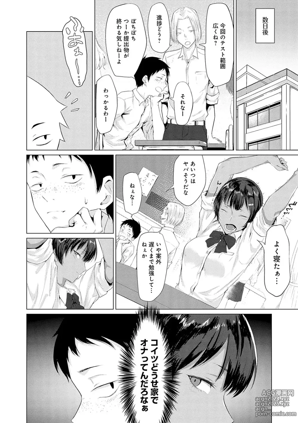 Page 131 of manga Jun-Jo + Himitsu Koueki Kake