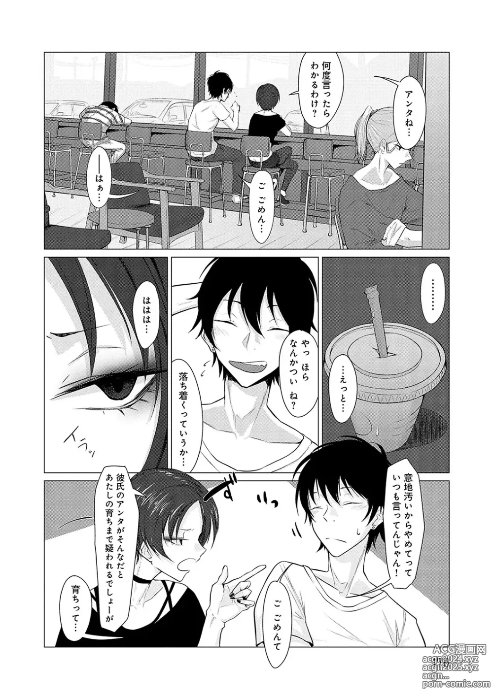 Page 175 of manga Jun-Jo + Himitsu Koueki Kake