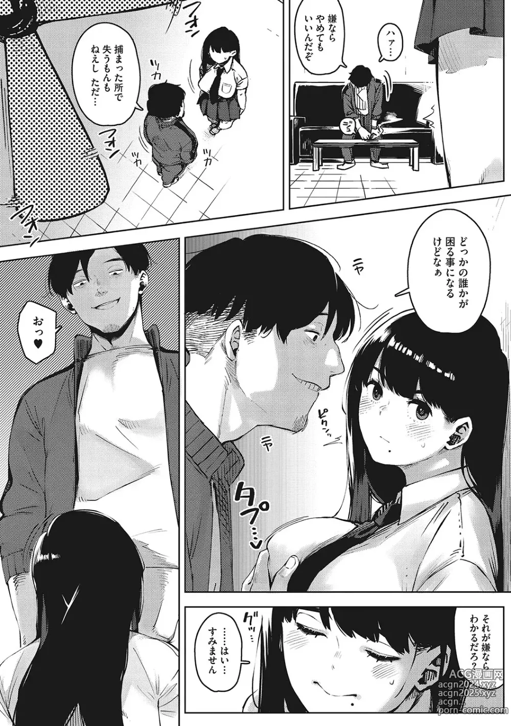 Page 12 of manga Kimi to irunoga Atarime dato Omoetara