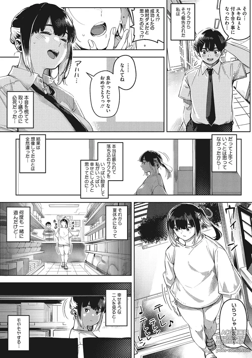 Page 34 of manga Kimi to irunoga Atarime dato Omoetara