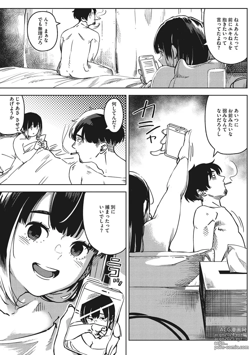 Page 42 of manga Kimi to irunoga Atarime dato Omoetara