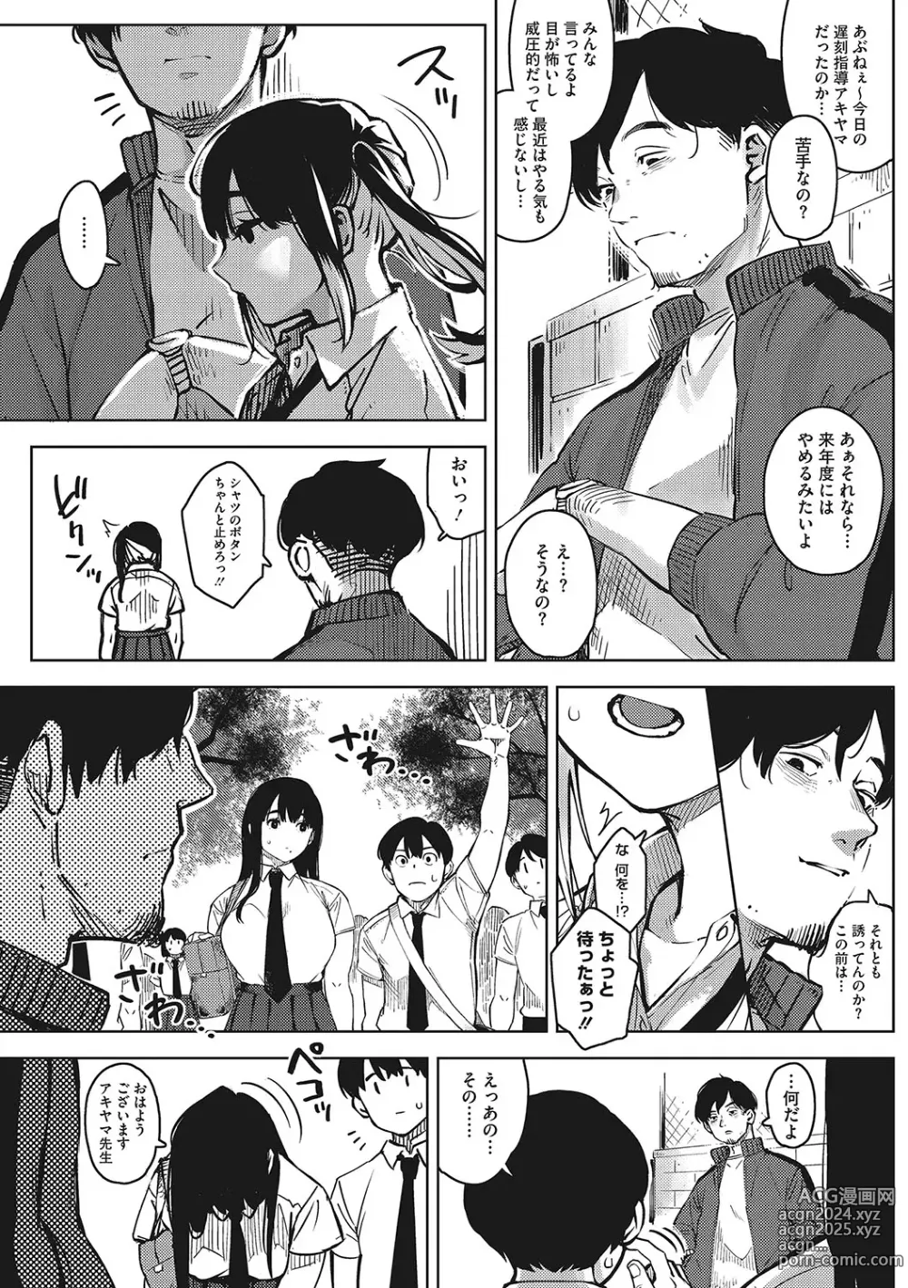 Page 8 of manga Kimi to irunoga Atarime dato Omoetara