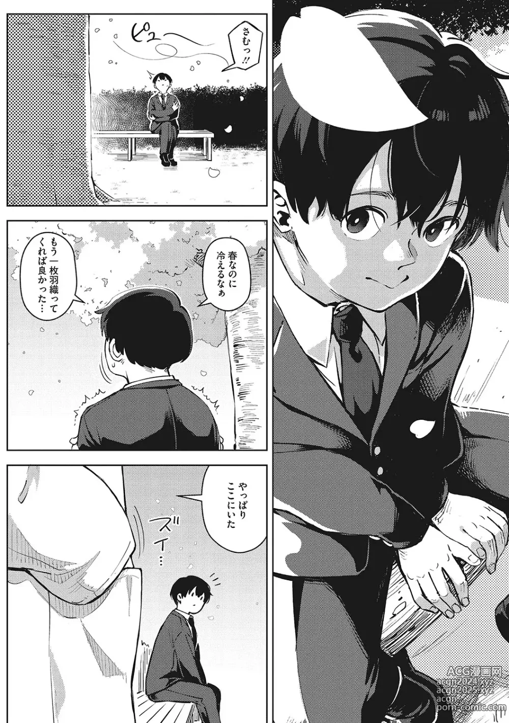 Page 79 of manga Kimi to irunoga Atarime dato Omoetara