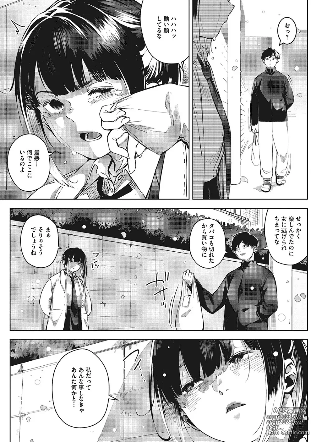 Page 100 of manga Kimi to irunoga Atarime dato Omoetara