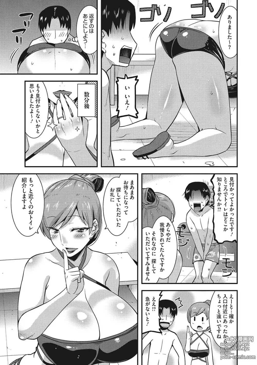 Page 104 of manga Otegaru Onaho Tsuma - The easy onahole wife