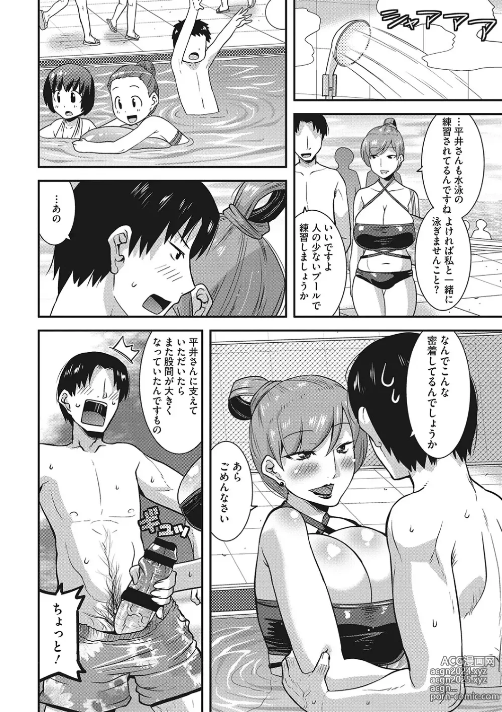 Page 111 of manga Otegaru Onaho Tsuma - The easy onahole wife