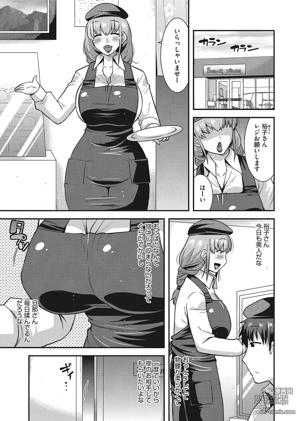 Page 118 of manga Otegaru Onaho Tsuma - The easy onahole wife