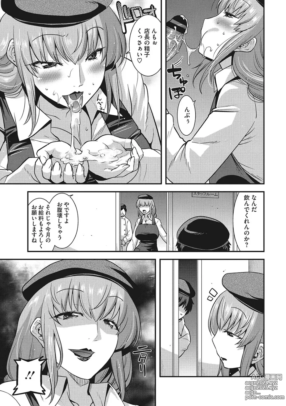 Page 122 of manga Otegaru Onaho Tsuma - The easy onahole wife