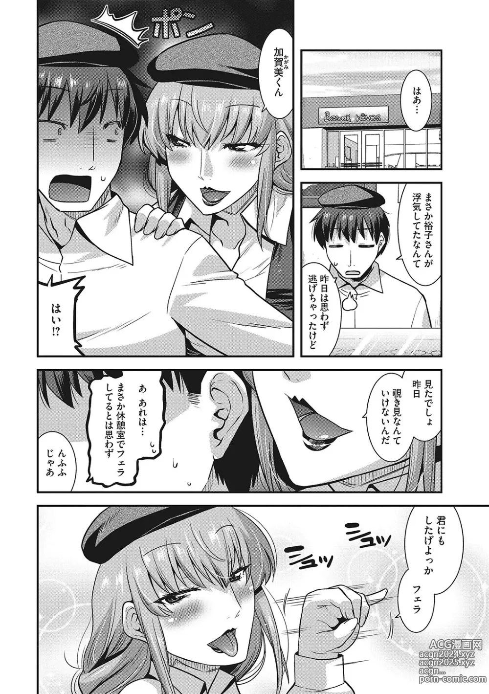 Page 123 of manga Otegaru Onaho Tsuma - The easy onahole wife