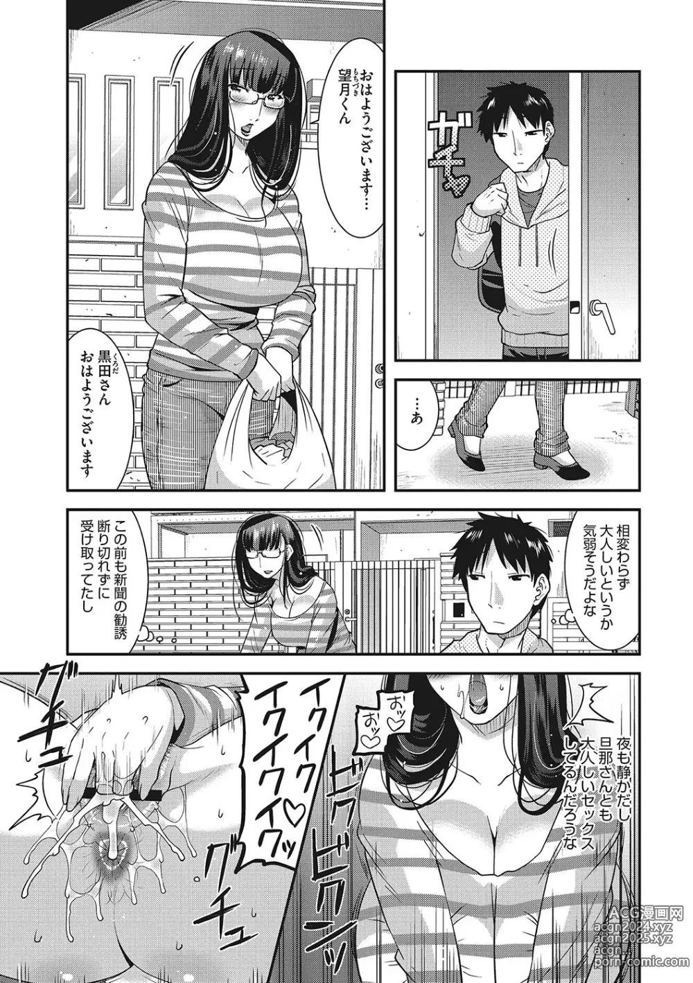 Page 134 of manga Otegaru Onaho Tsuma - The easy onahole wife