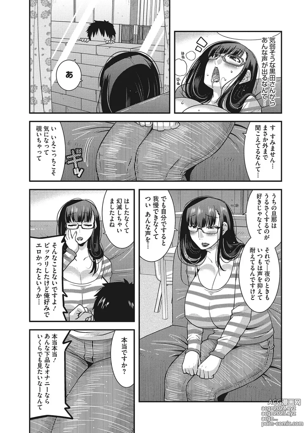 Page 136 of manga Otegaru Onaho Tsuma - The easy onahole wife