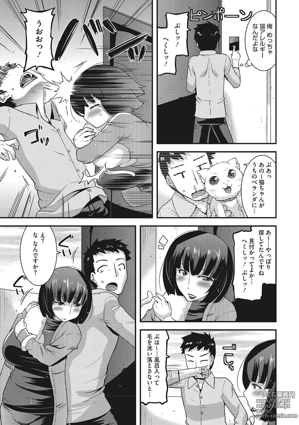 Page 152 of manga Otegaru Onaho Tsuma - The easy onahole wife