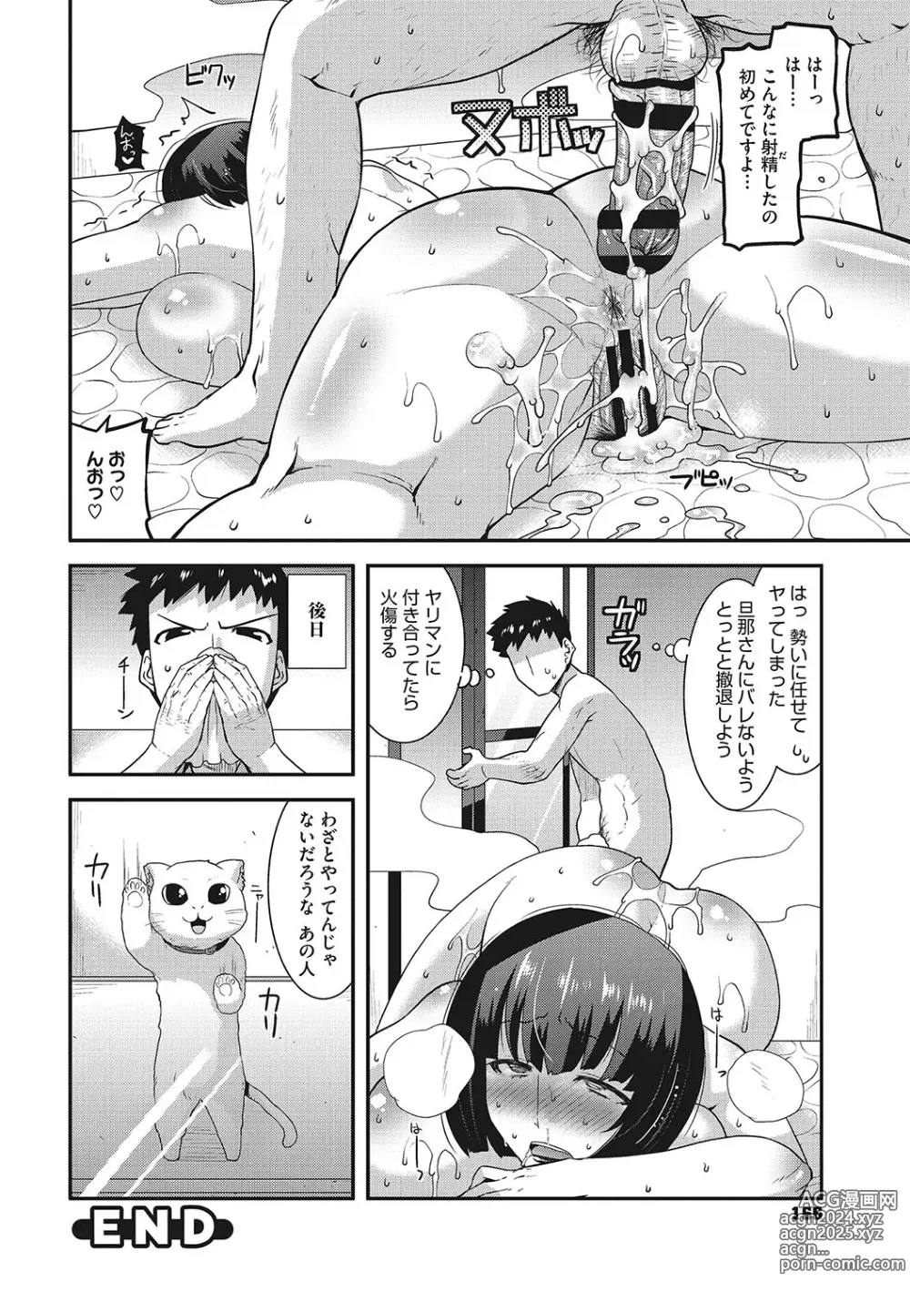 Page 165 of manga Otegaru Onaho Tsuma - The easy onahole wife