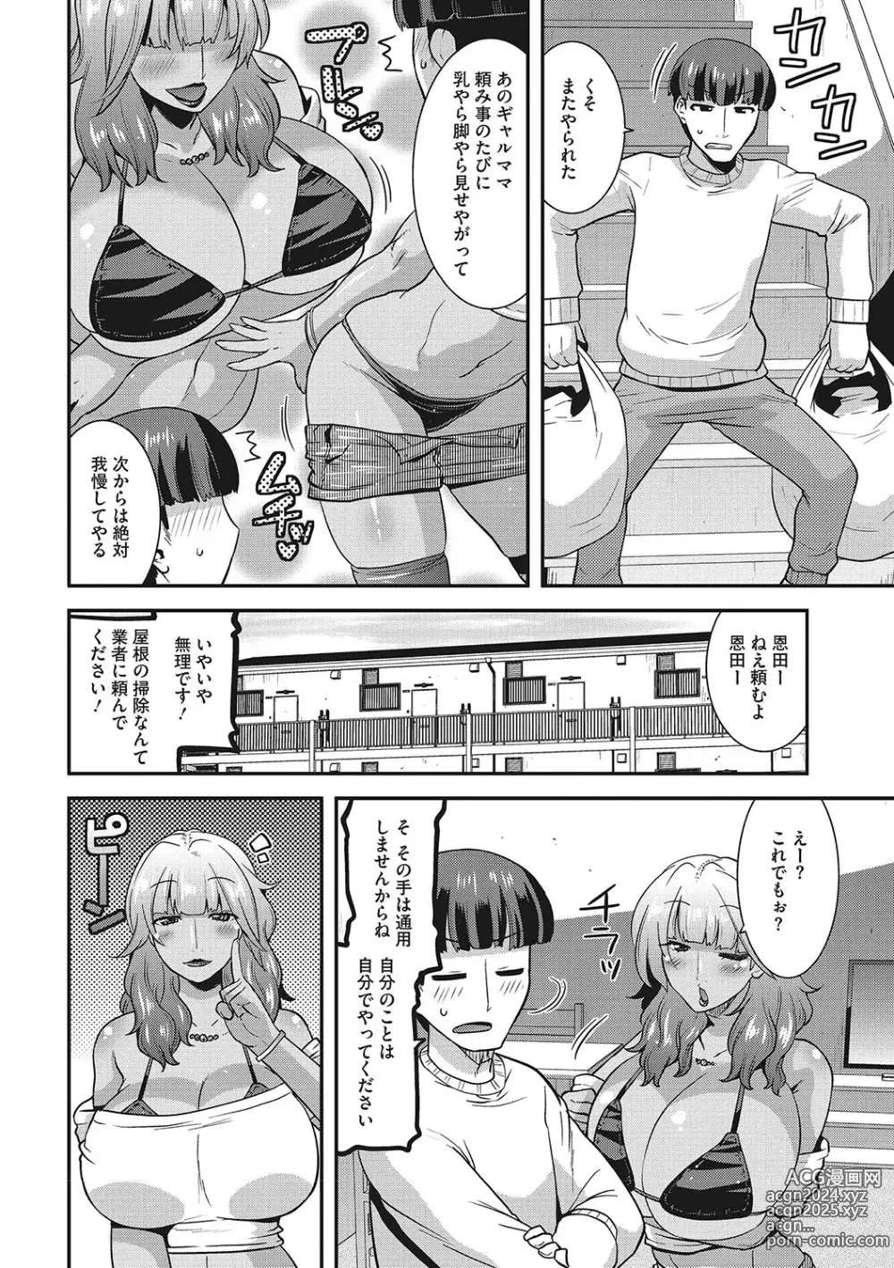 Page 167 of manga Otegaru Onaho Tsuma - The easy onahole wife