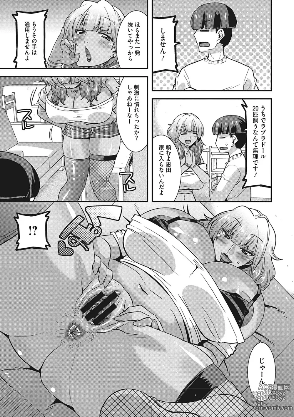 Page 174 of manga Otegaru Onaho Tsuma - The easy onahole wife