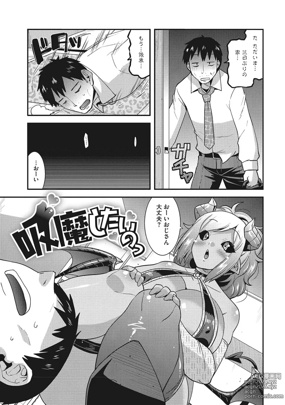 Page 182 of manga Otegaru Onaho Tsuma - The easy onahole wife