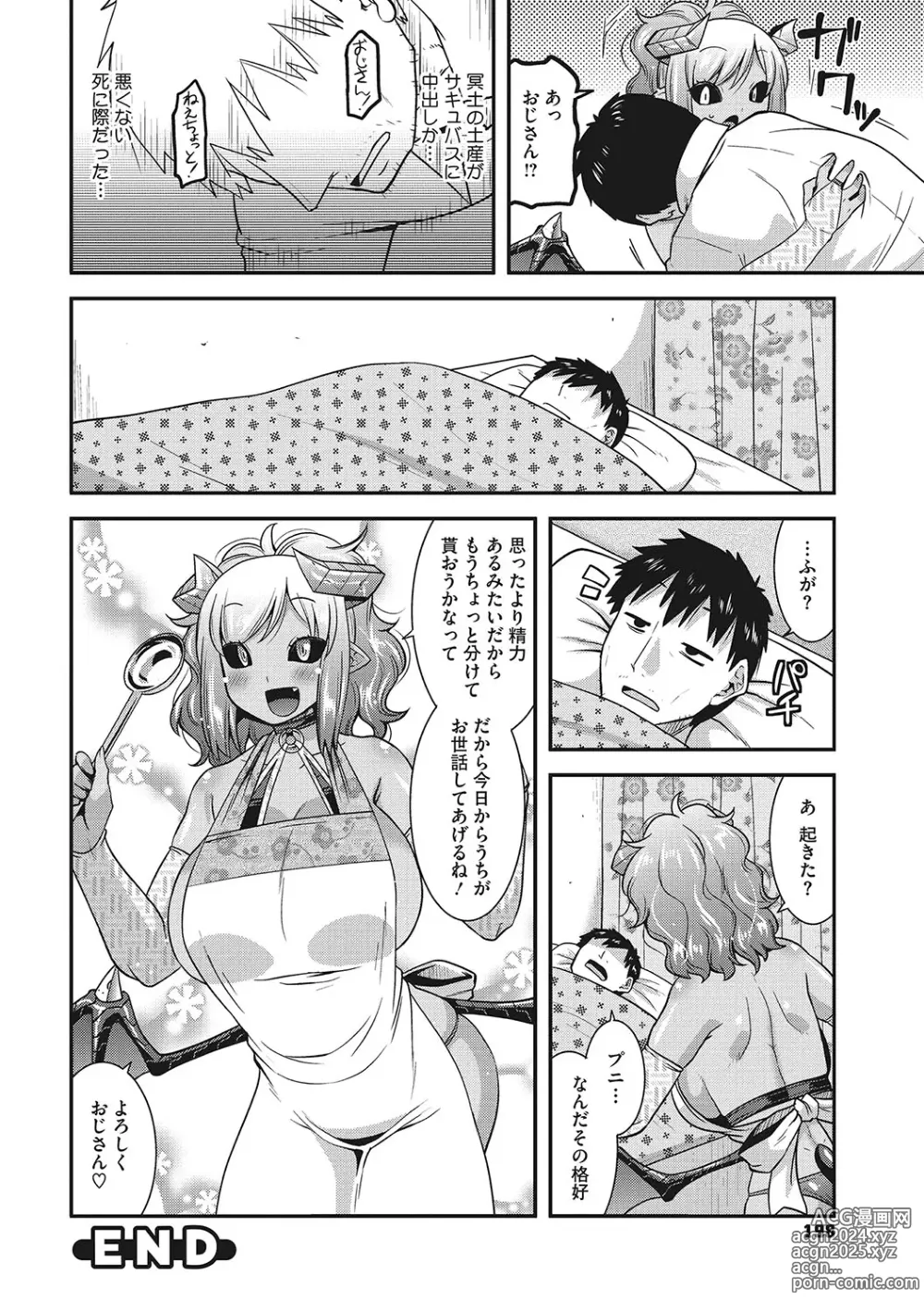 Page 197 of manga Otegaru Onaho Tsuma - The easy onahole wife