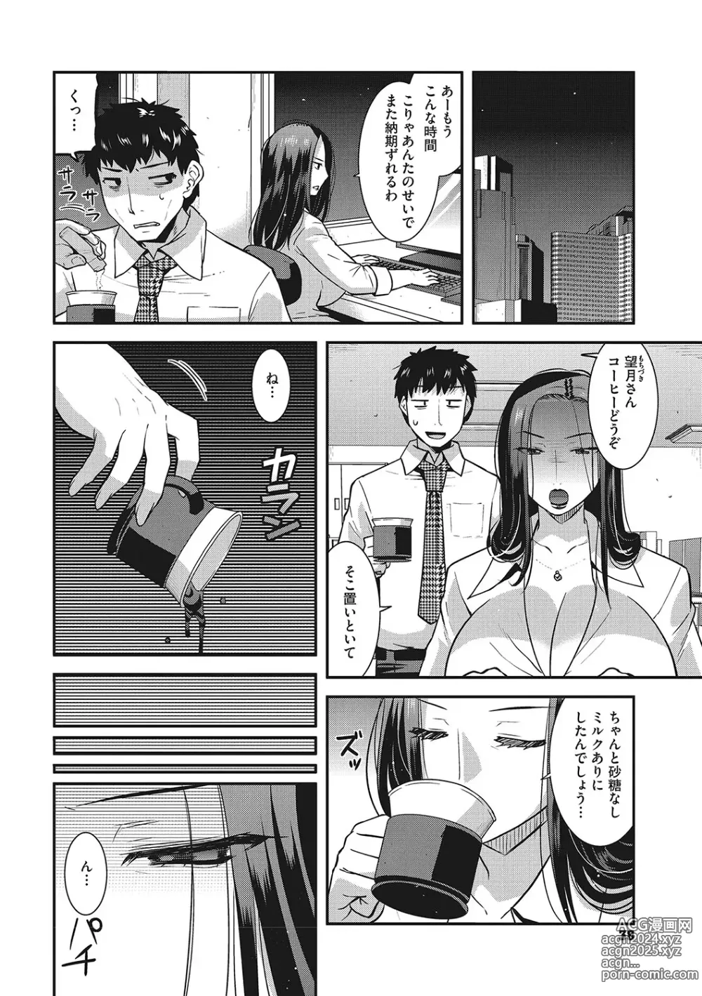 Page 37 of manga Otegaru Onaho Tsuma - The easy onahole wife