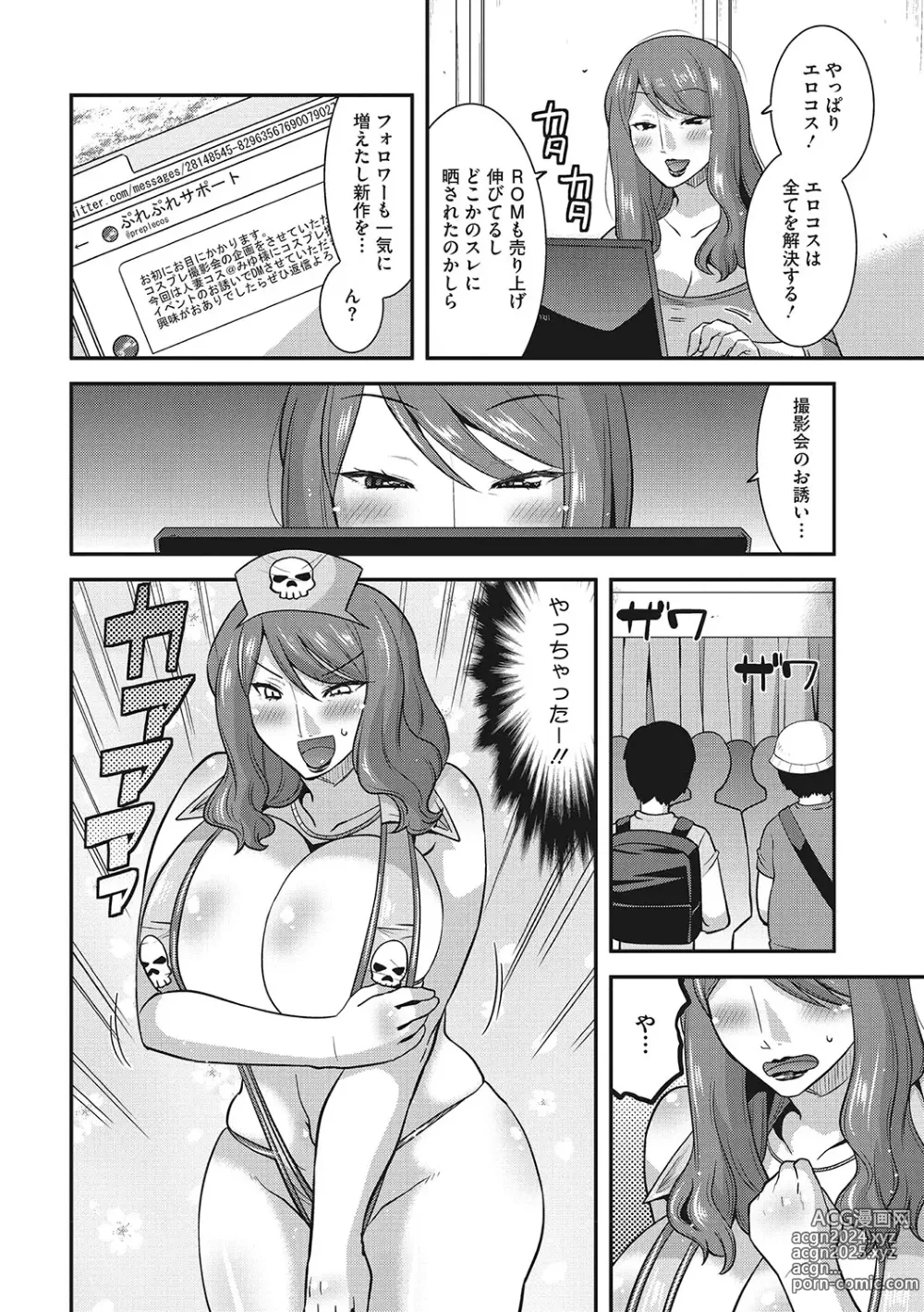 Page 53 of manga Otegaru Onaho Tsuma - The easy onahole wife