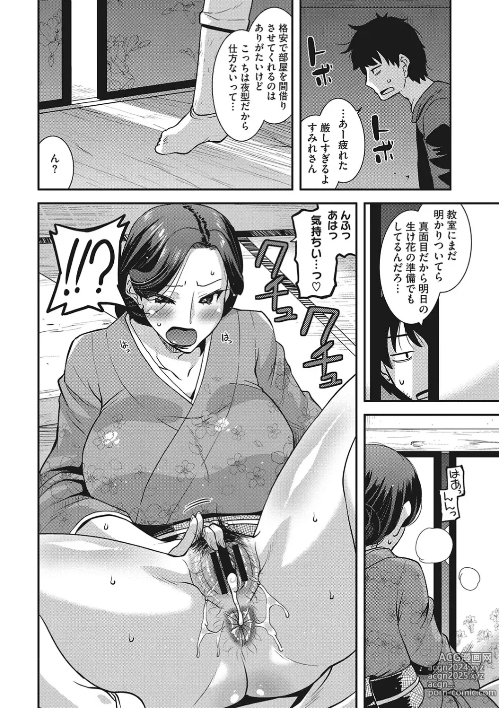 Page 69 of manga Otegaru Onaho Tsuma - The easy onahole wife