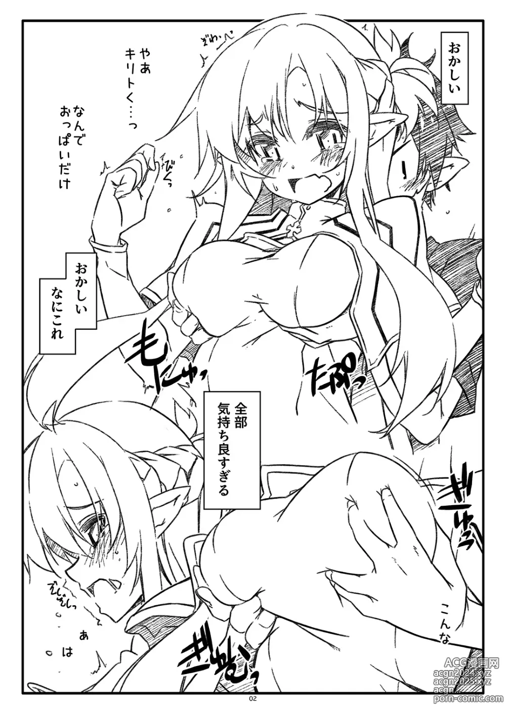 Page 2 of doujinshi Extra 90