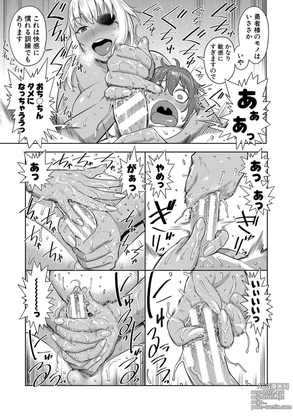 Page 16 of manga Chin-Tore Quest